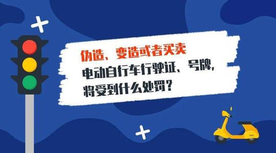 《浙江省電動自行車管理條例》正式實施