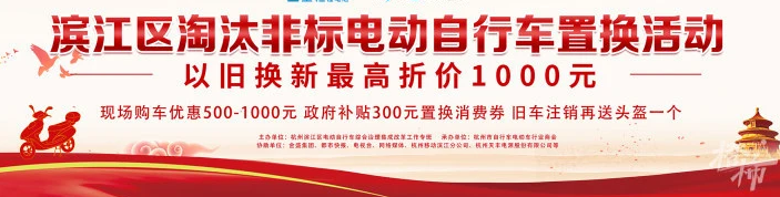 濱江發放800萬電動自行車消費券，還沒置換的趕緊抓住機會！